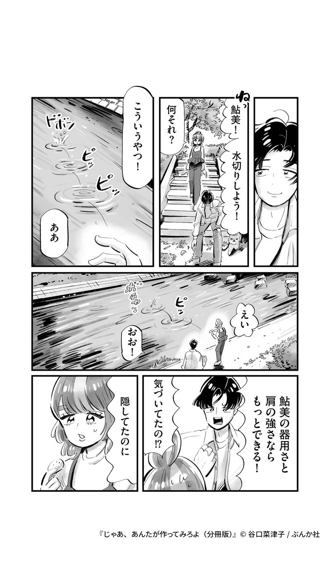 別れた二人が久しぶりに再会。あの頃の想いを語り合い--
(4/5) 