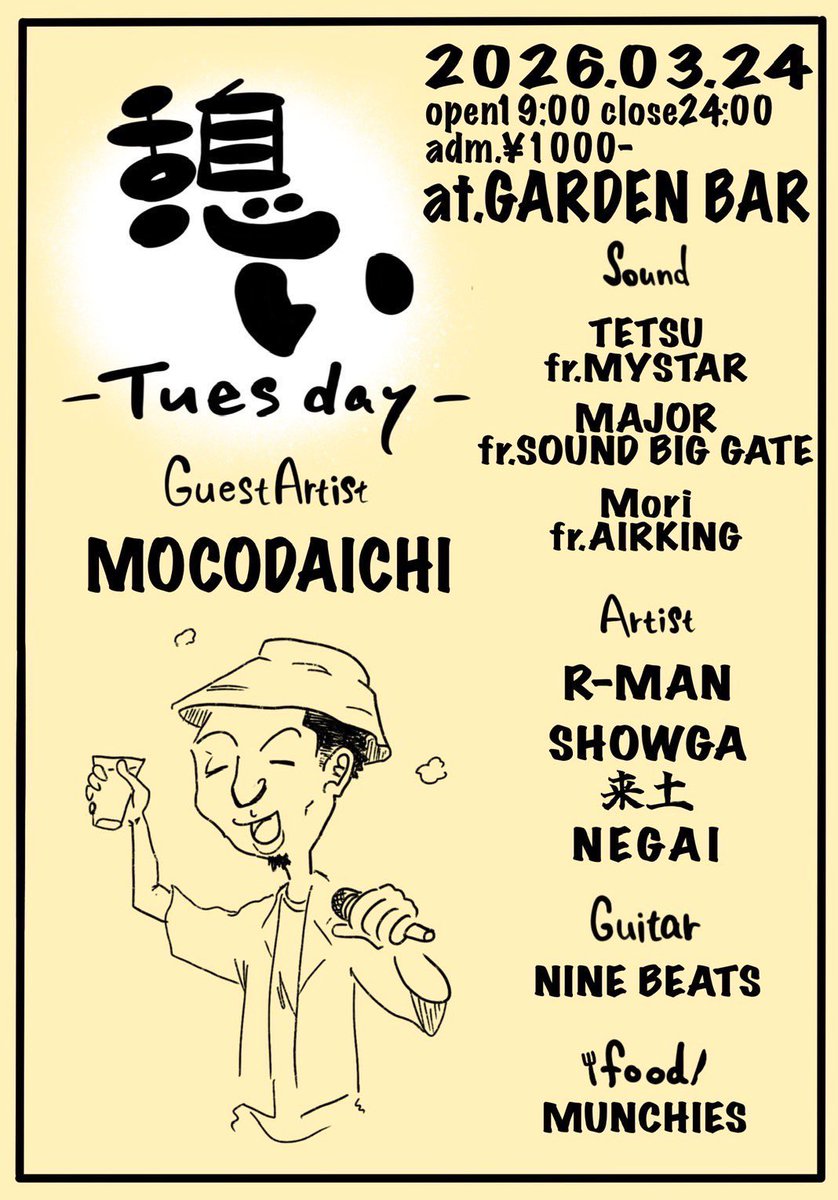 Club Garden Bar tweet media