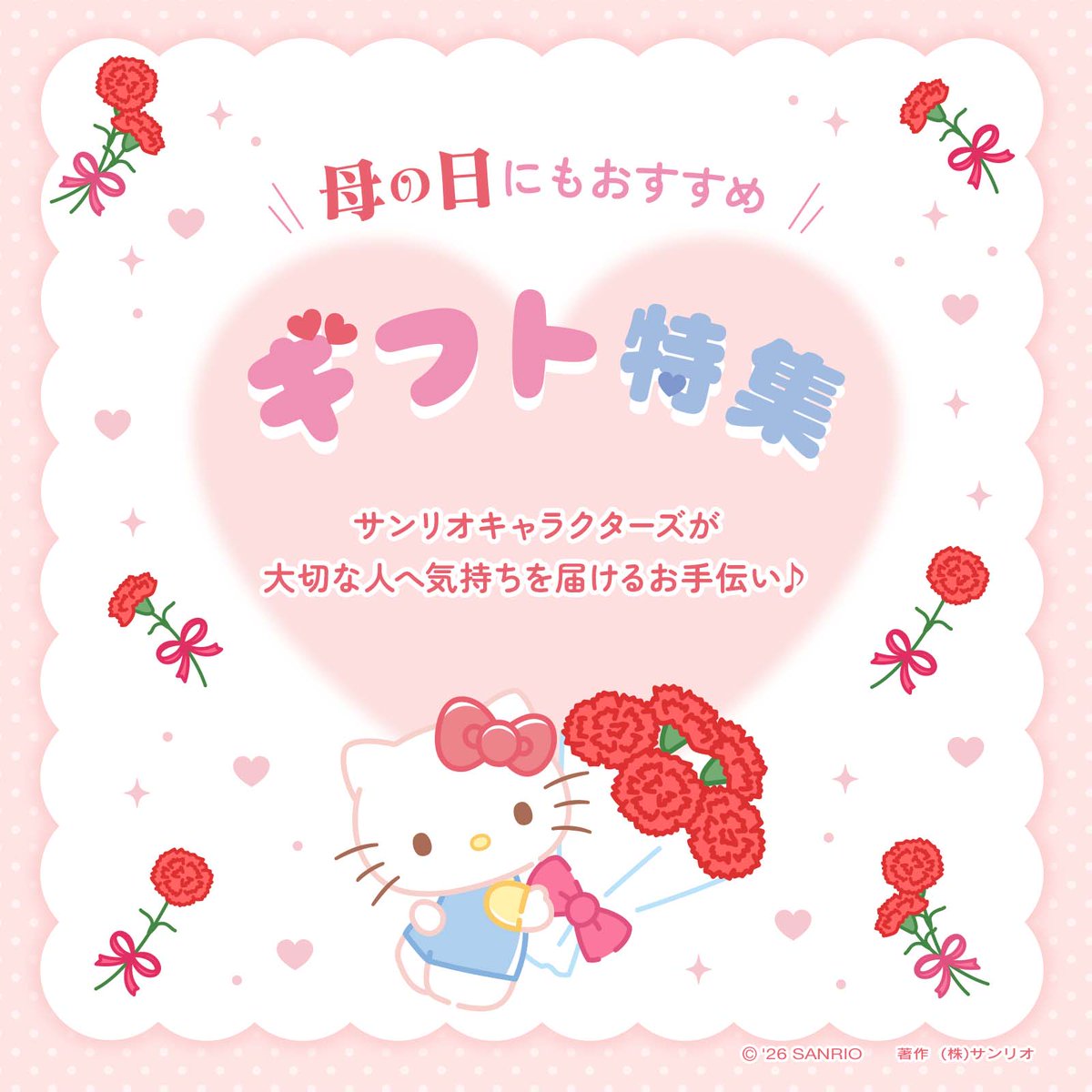 サンリオオンラインショップ【公式】 tweet media