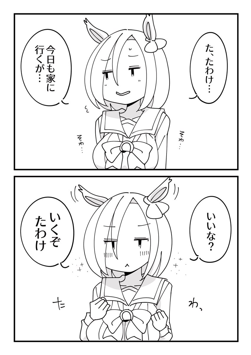 火曜日のたわけEX3 