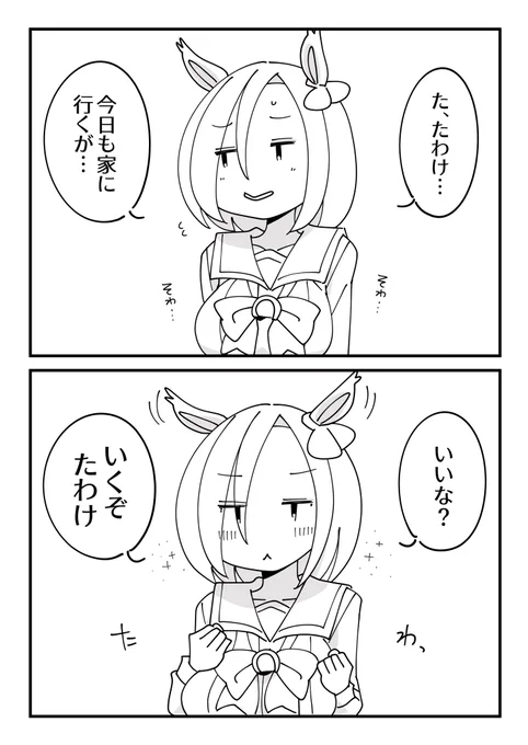 火曜日のたわけEX3 