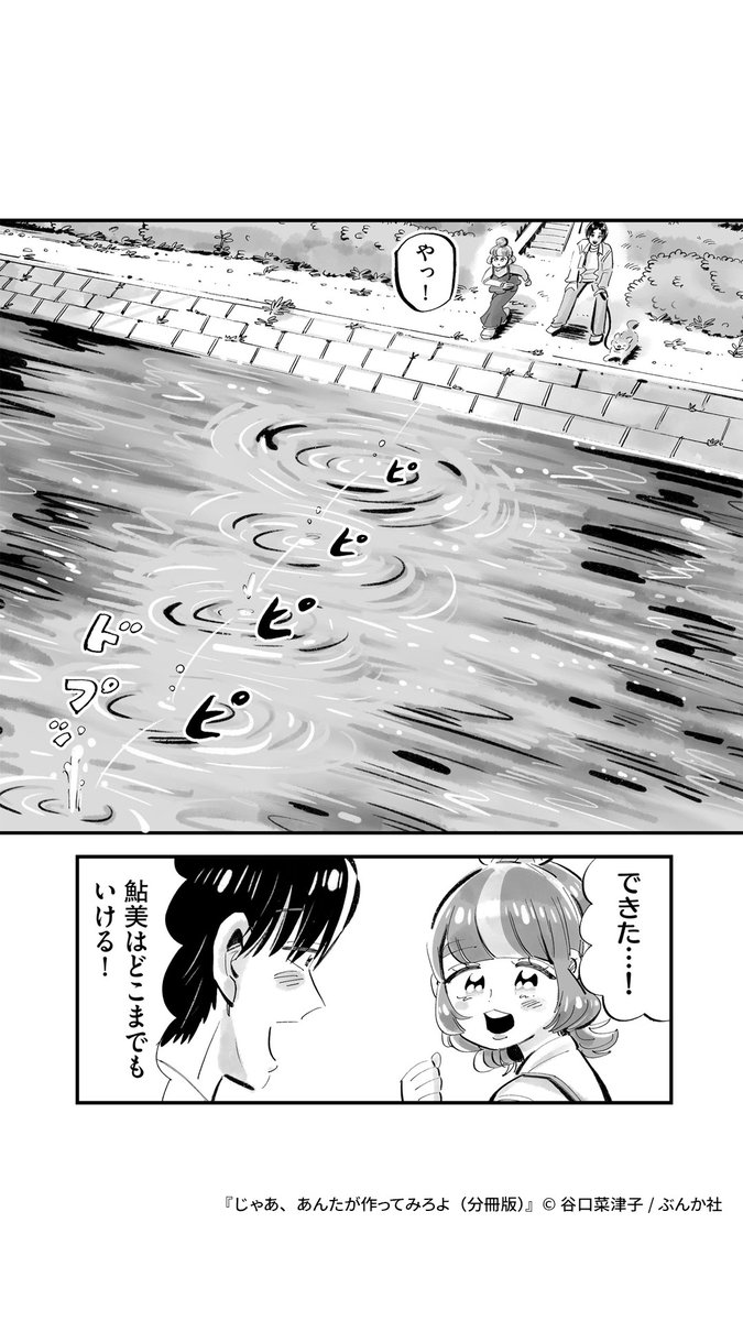 別れた二人が久しぶりに再会。あの頃の想いを語り合い--
(4/5) 