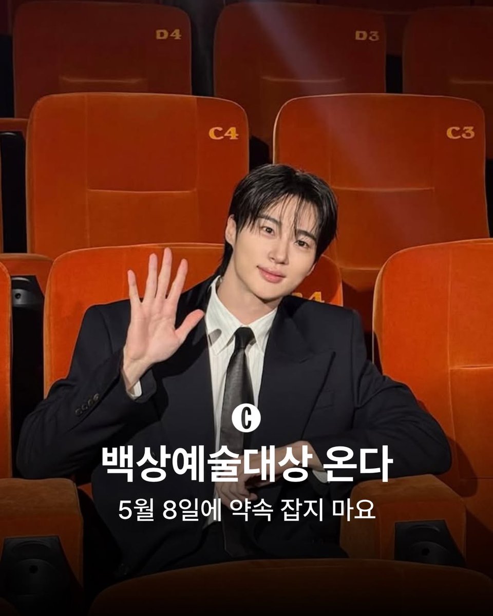Cosmopolitan Korea and Esquire Korea both shared posts about the upcoming Baeksang Arts Awards on May 8, featuring #ByeonWooSeok.

This year’s theme “The Stage,” which expands the meaning of stage across TV, film, theater, and musicals, and the addition of a new musical category.
