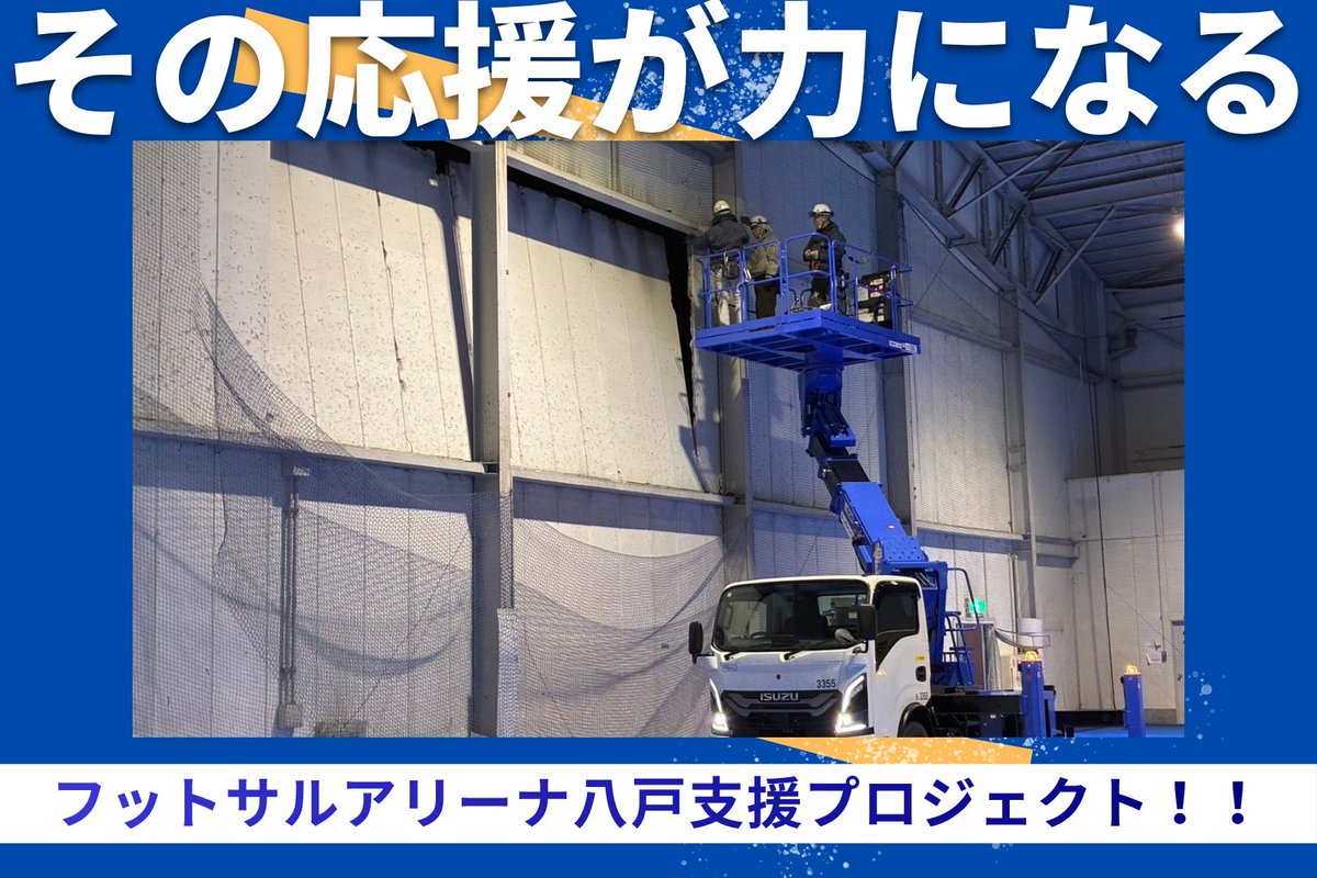 ヴァンラーレ八戸【公式】🦑 tweet media