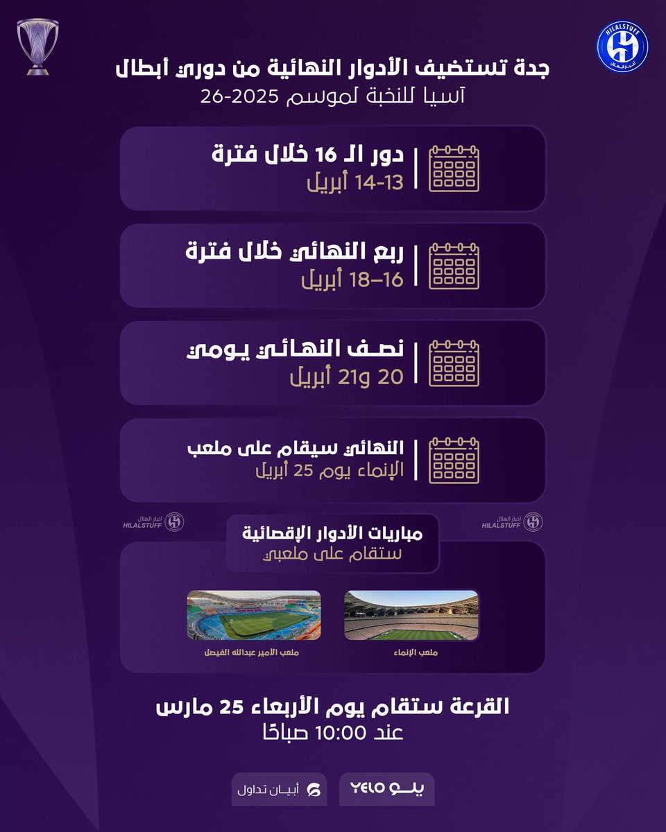 أخبار الهلال tweet media