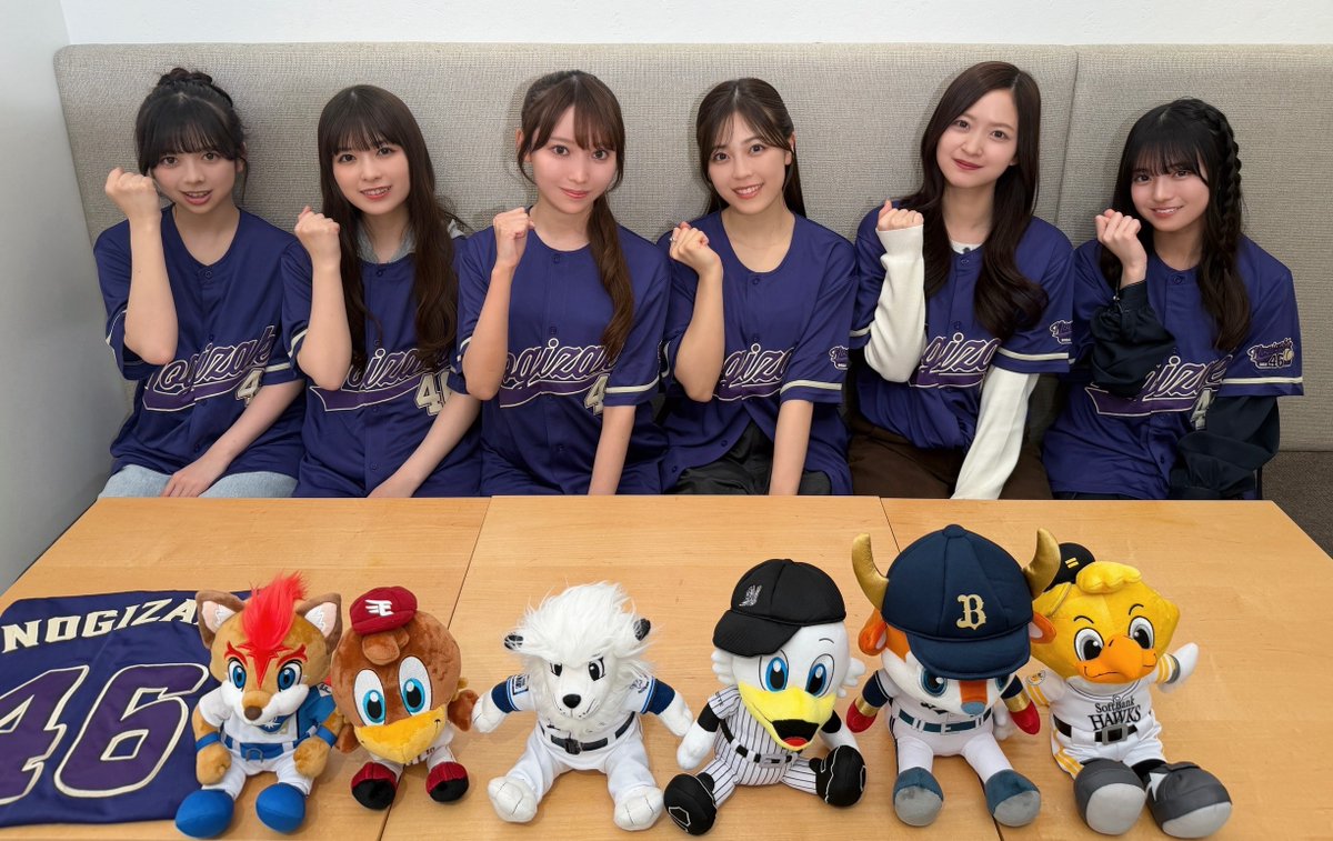 nogizaka46's tweet photo. 【ニュース更新】 乃木坂野球部の新曲「パシフィック・リーグに連れてって」が「2026パ・リーグ公式コラボソング」に決定！ https://t.co/A5uLkZKLmQ https://t.co/Mu0kZ8CIhR