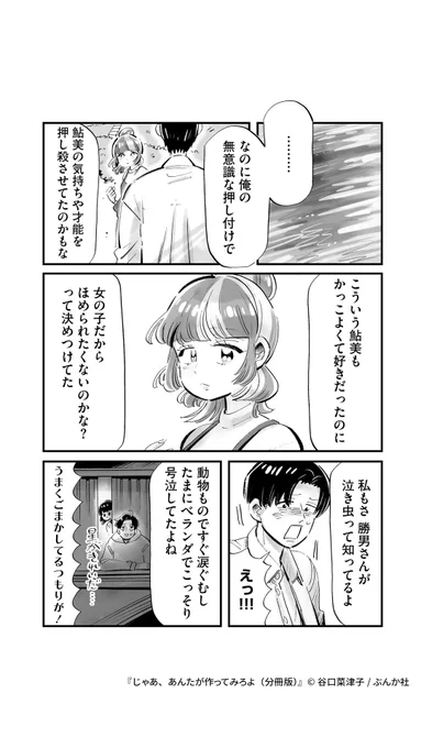 別れた二人が久しぶりに再会。あの頃の想いを語り合い--
(5/5) 
