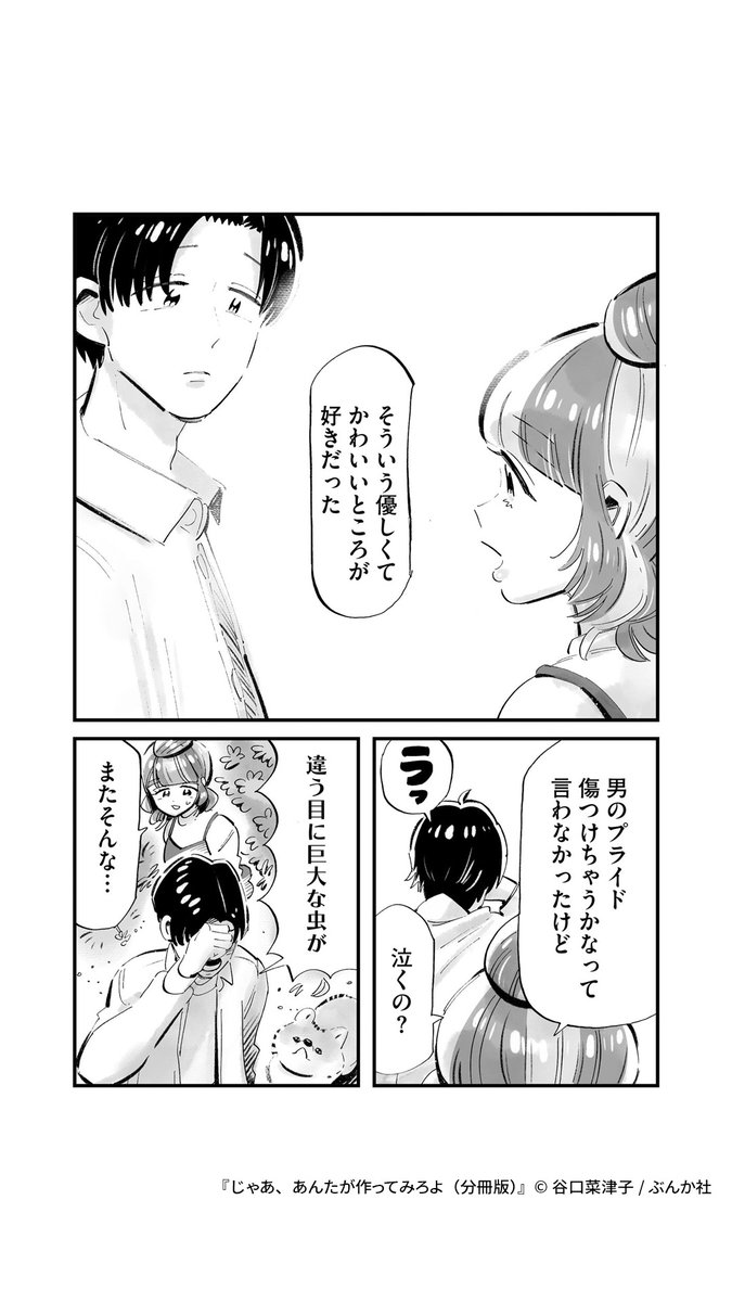 Renta!【公式】 tweet media