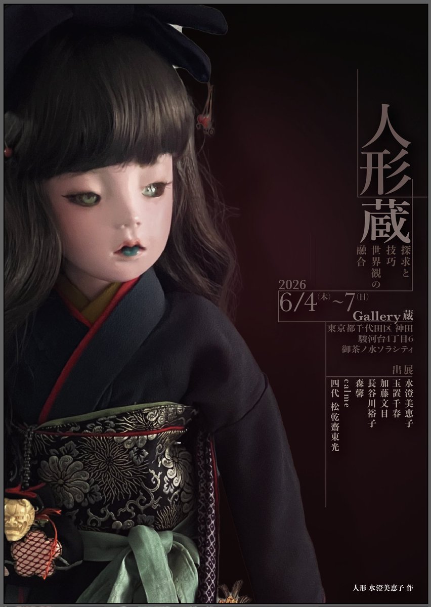 市松人形 松乾斎東光作 【公式通販】
