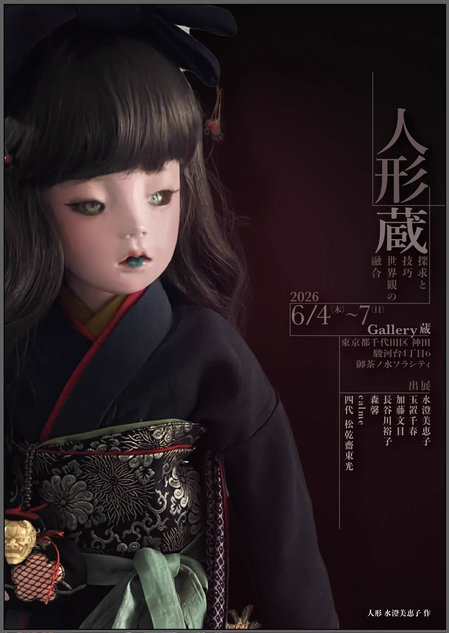 市松人形師 松乾斎東光 (@ryoiwamura) / X