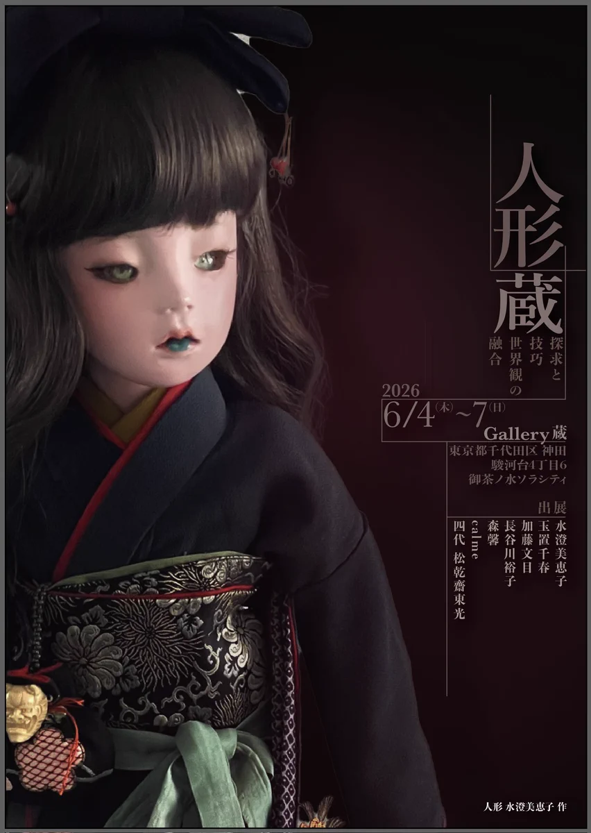 市松人形師 松乾斎東光 (@ryoiwamura) / X