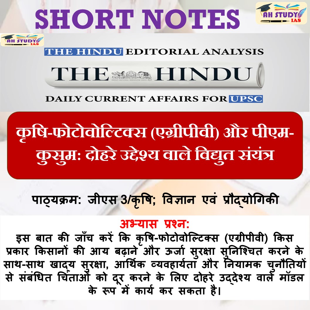 AH study tweet media