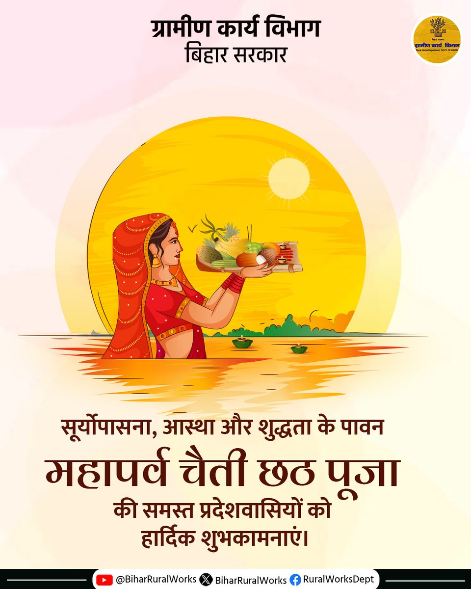 Rural Works Department, GoB tweet media