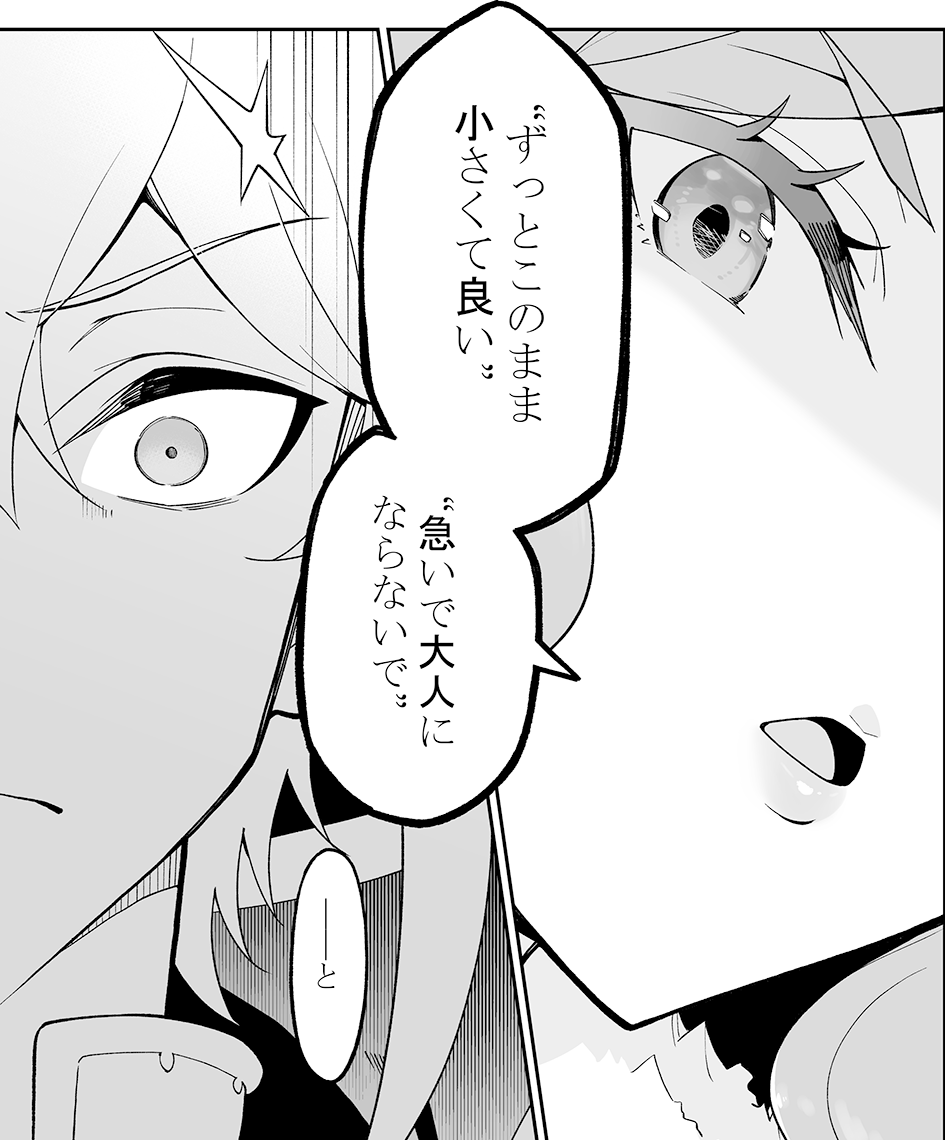 明日発売の月刊ビッグガンガンに、父は英雄~の最新話が掲載されています。
双女神から信じがたい事実を突きつけられるロヴェル。
一方、エレンは1人人間界に戻ったようで──…
同日にコミックス14巻も発売!
あわせてよろしくお願いします!