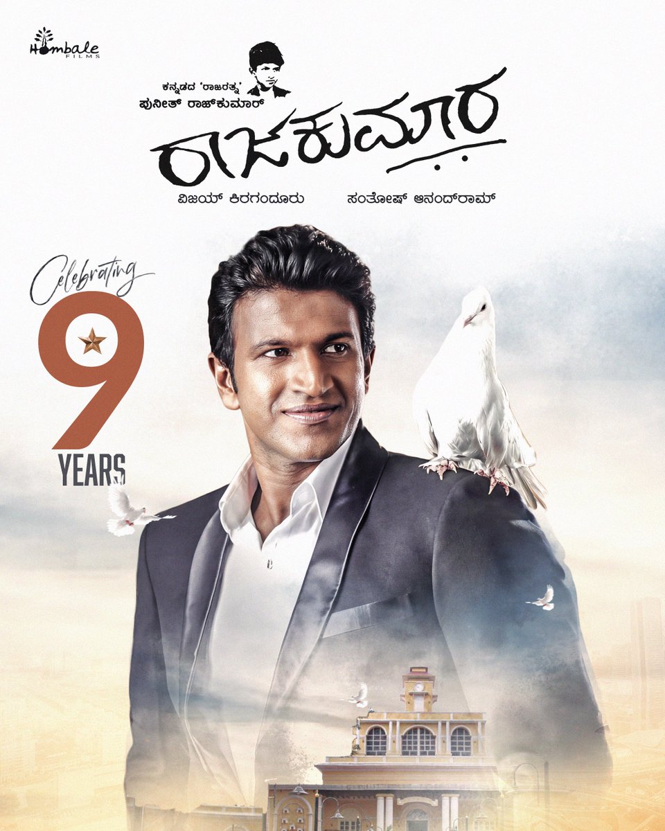 ನೀನೇ ರಾಜಕುಮಾರ ♥️

A journey filled with love, pride and unforgettable memories.
Celebrating #9YearsForRaajakumara, a film that will always remain special, and forever close to our hearts. 

#AppuSirLivesOn 
#Raajakumara #DrPuneethRajkumar <a href="/SanthoshAnand15/">Santhosh Ananddram</a> <a href="/VKiragandur/">Vijay Kiragandur</a> <a href="/ChaluveG/">Chaluve Gowda</a>