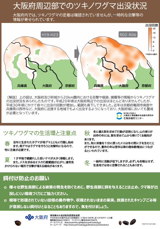 もずやん@大阪府広報担当副知事 tweet media