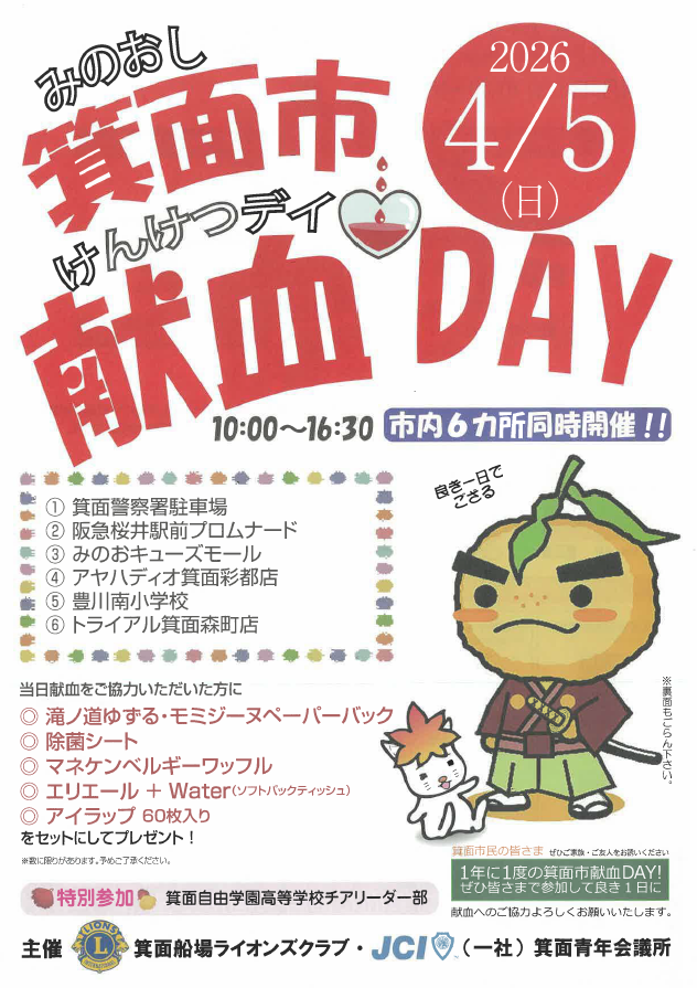 もずやん@大阪府広報担当副知事 tweet media