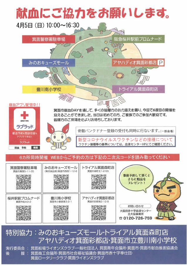 もずやん@大阪府広報担当副知事 tweet media