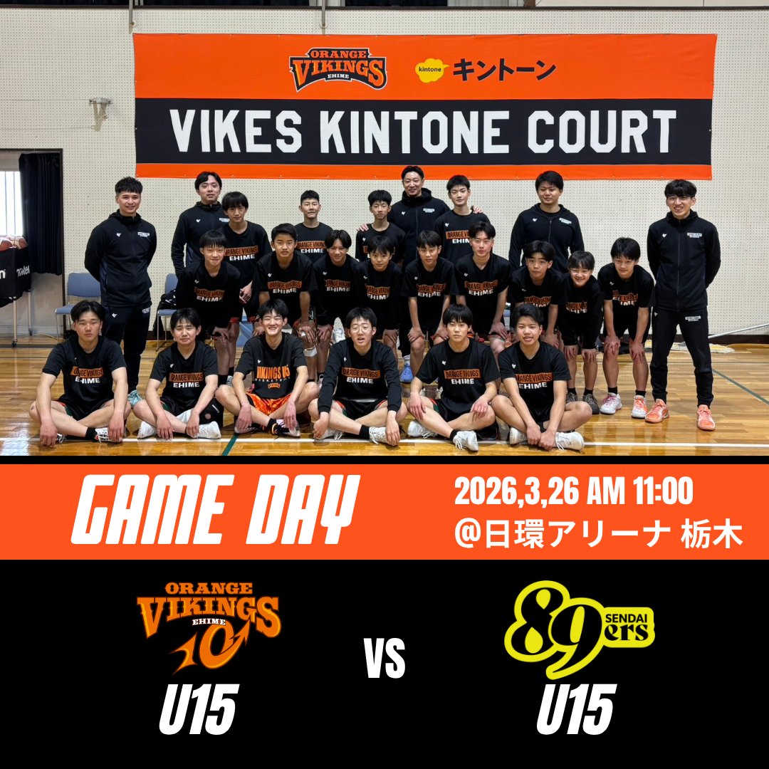 EOVacademy's tweet photo. .
／
インフロニア B.LEAGUE U15 CHAMPIONSHIP 2026✨
＼

GameDay🔥
🗓️3月26日(木)
🆚 #仙台89ers U15
⏰11:00 TipOff
📍#日環アリーナ栃木 

YouTube配信もございます‼️
応援のほどよろしくお願い致します🔥

https://t.co/Ri8nhwpcLM

#愛媛オレンジバイキングス
#沸く https://t.co/ATLWfgecA9