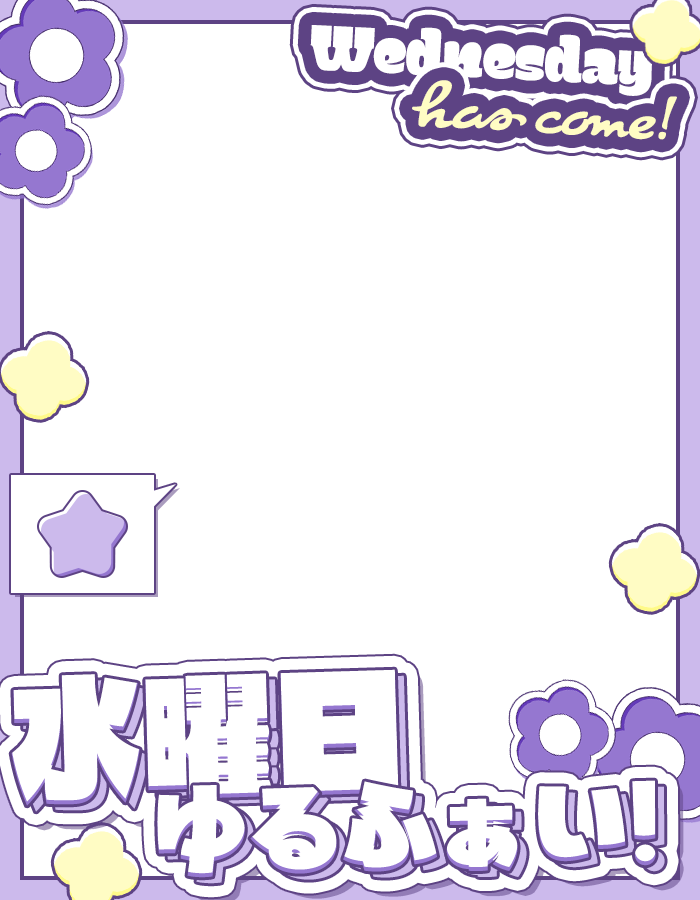 ぴくめにっ ⋮ 毎日フリー素材配布中 tweet media