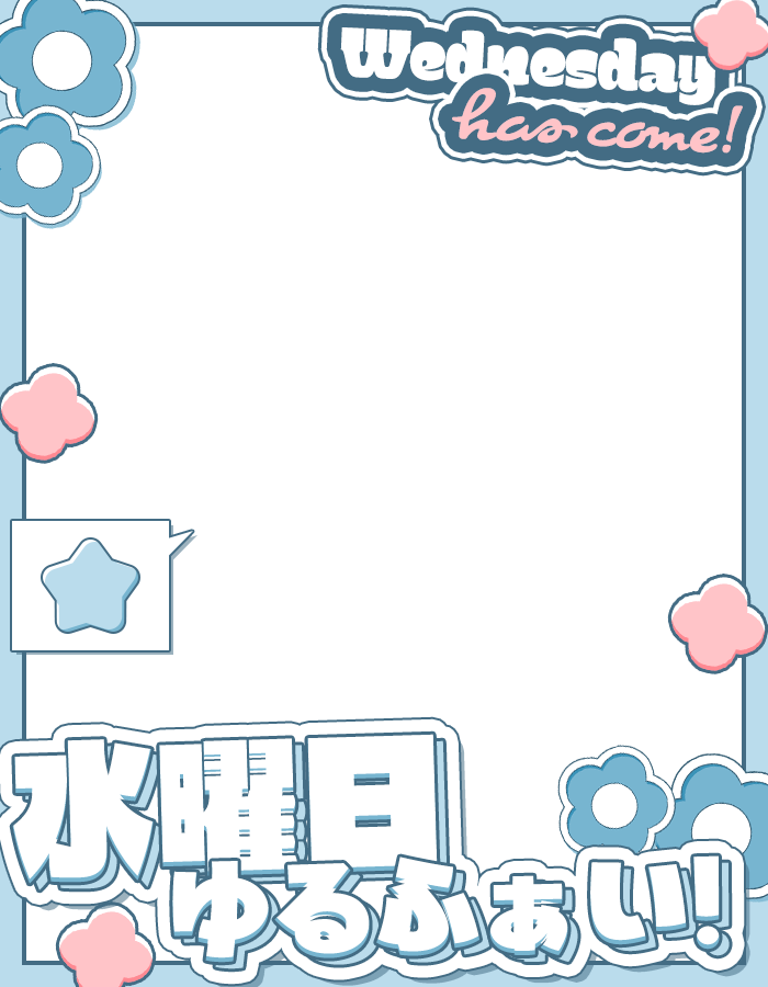 ぴくめにっ ⋮ 毎日フリー素材配布中 tweet media