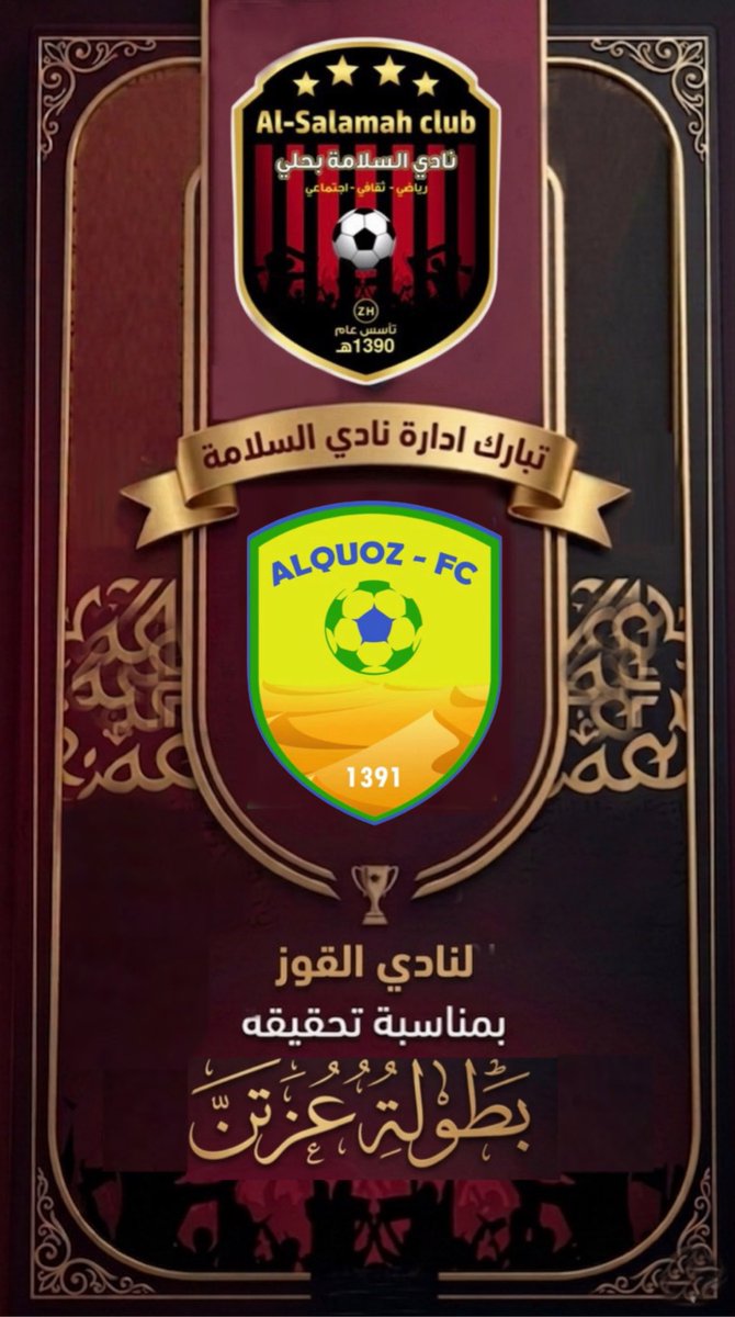نادي السلامة tweet media