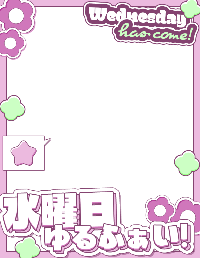 ぴくめにっ ⋮ 毎日フリー素材配布中 tweet media