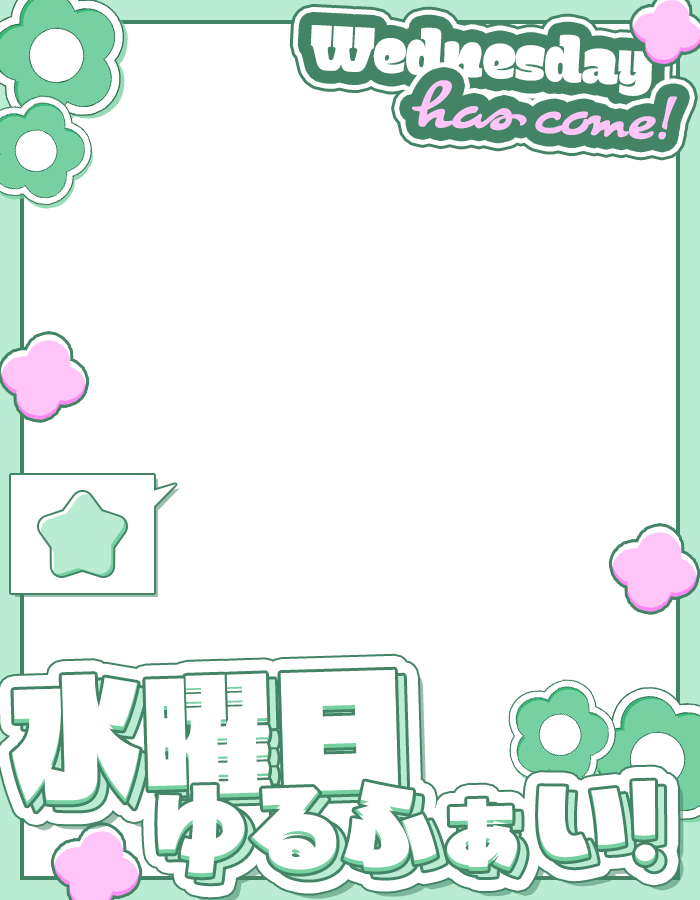 ぴくめにっ ⋮ 毎日フリー素材配布中 tweet media