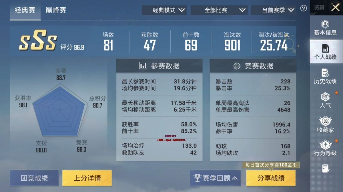 和平精英外挂 tweet media
