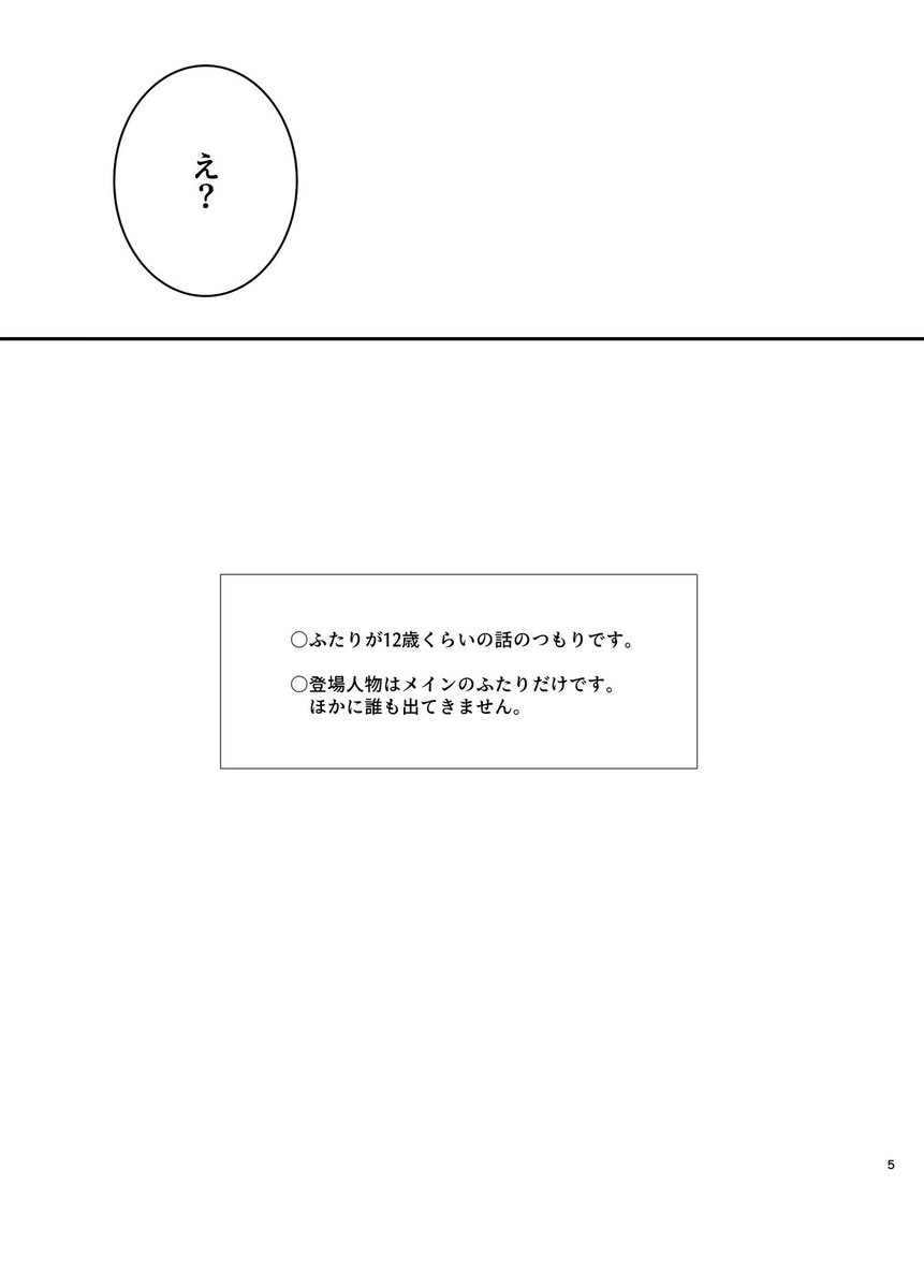 ヤツハ tweet media