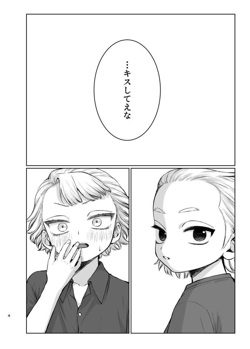 ヤツハ tweet media