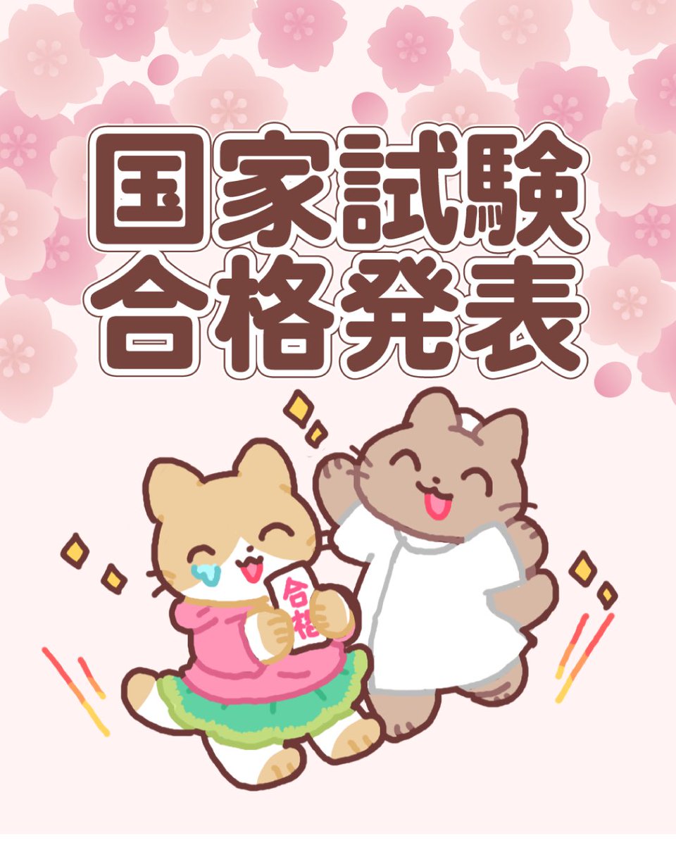 メディックメディア看護(公式) tweet media