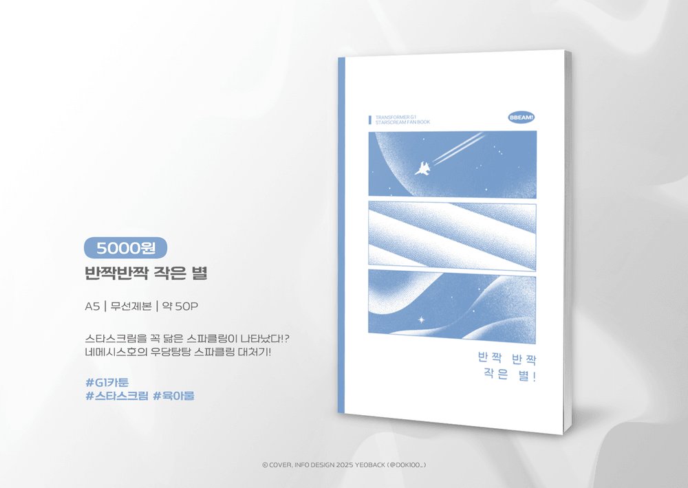 ✦독백✦ tweet media