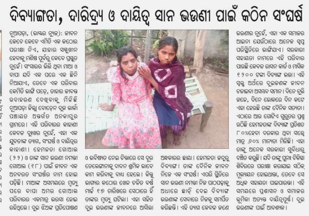 Kshirasindhu sagaria RTI activist tweet media