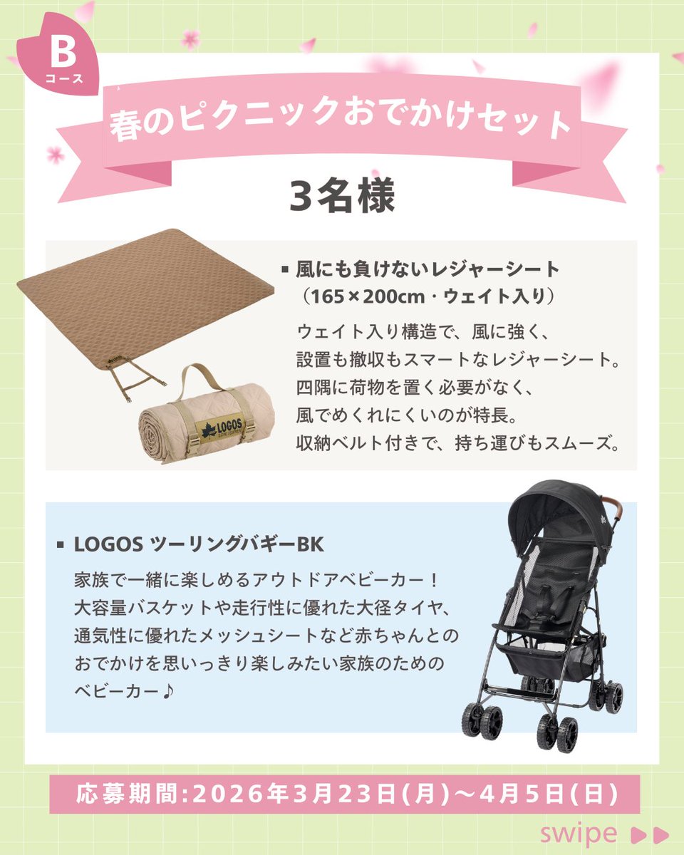 リッチェルベビー tweet media