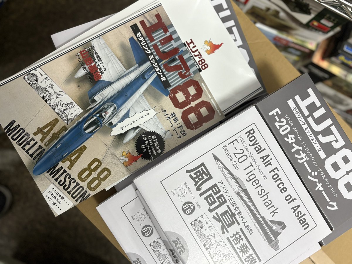 ホビーショップやおや@息も絶えだえ tweet media