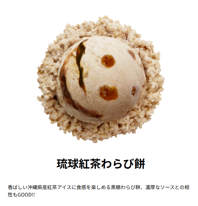 ブルーシール【公式】🍦 tweet media