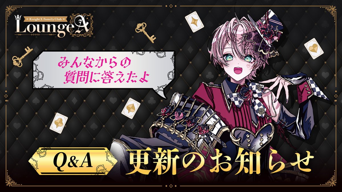 Knight X Family Club Lounge 『A』【公式】 tweet media