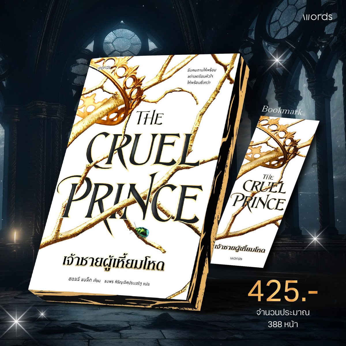 Words publishing tweet media