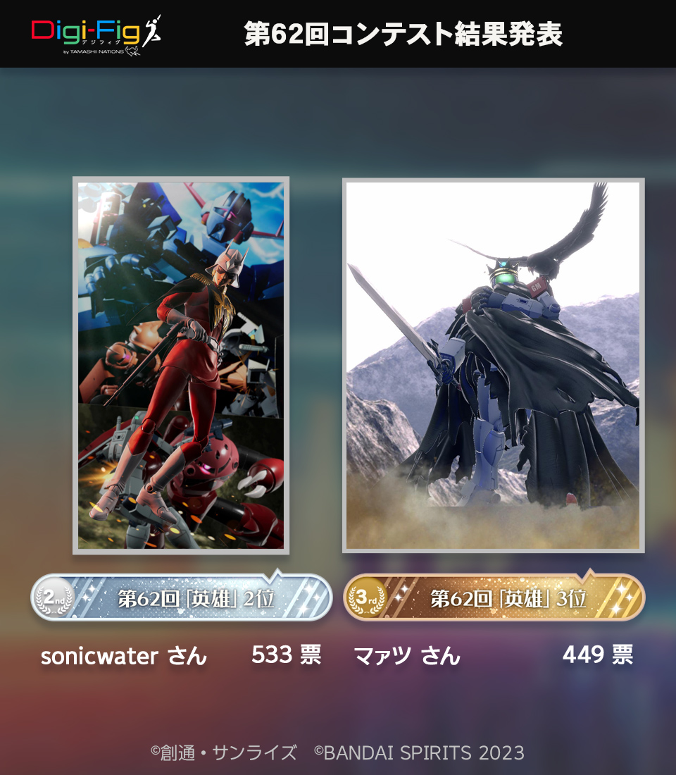 デジフィグ（Digi-Fig ）デジタルフィギュア公式アプリ tweet media