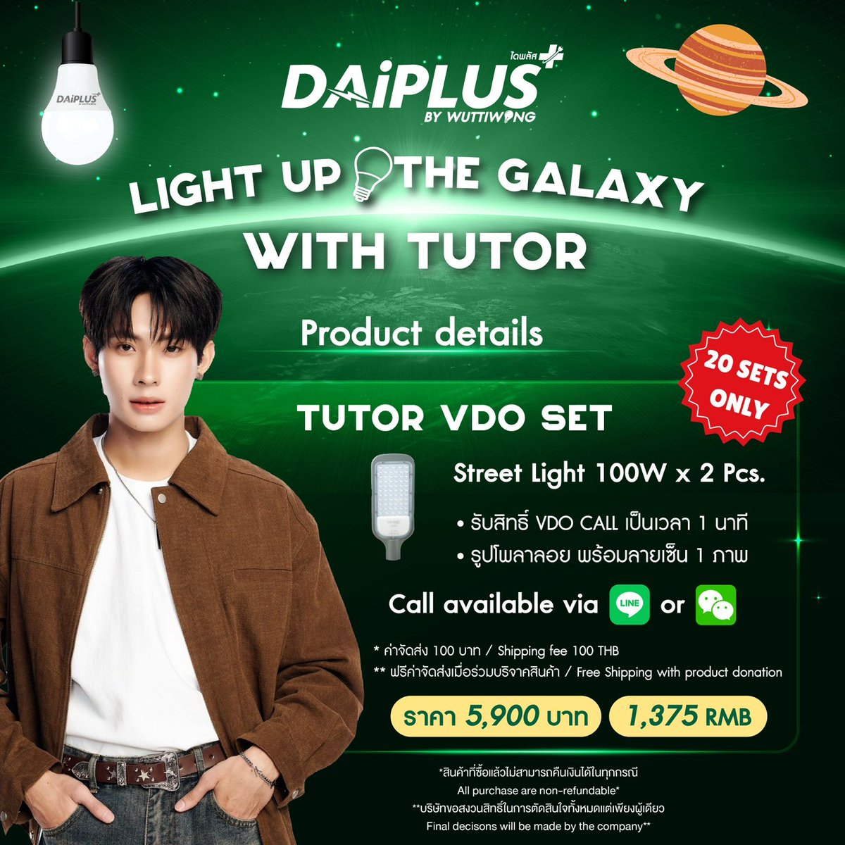 DaiPlus official tweet media