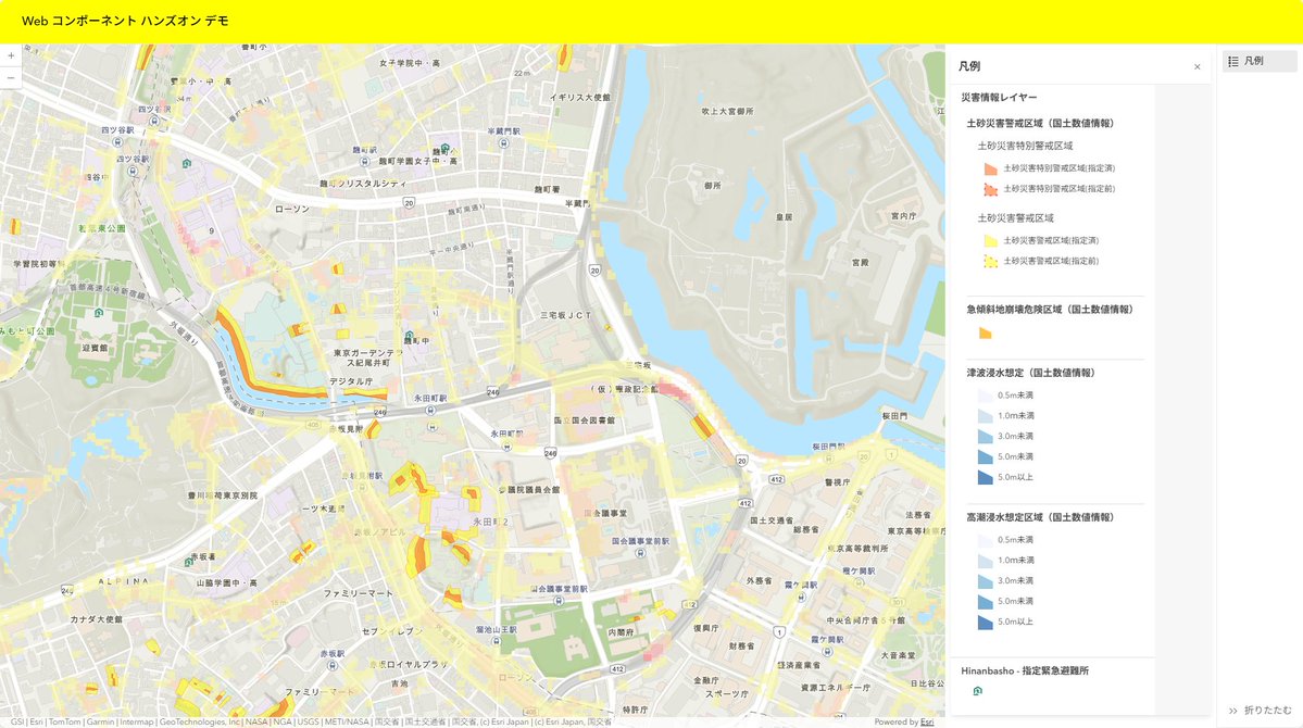 ESRIジャパン tweet media