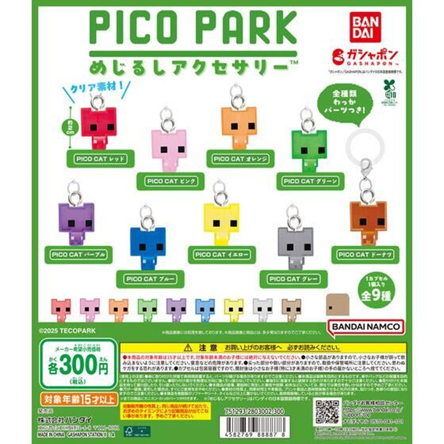 ガシャポン バンダイオフィシャルショップイオンモールKYOTO店 tweet media