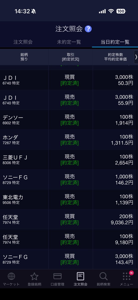 トラネコ@配当金で生活することが目標です! tweet media