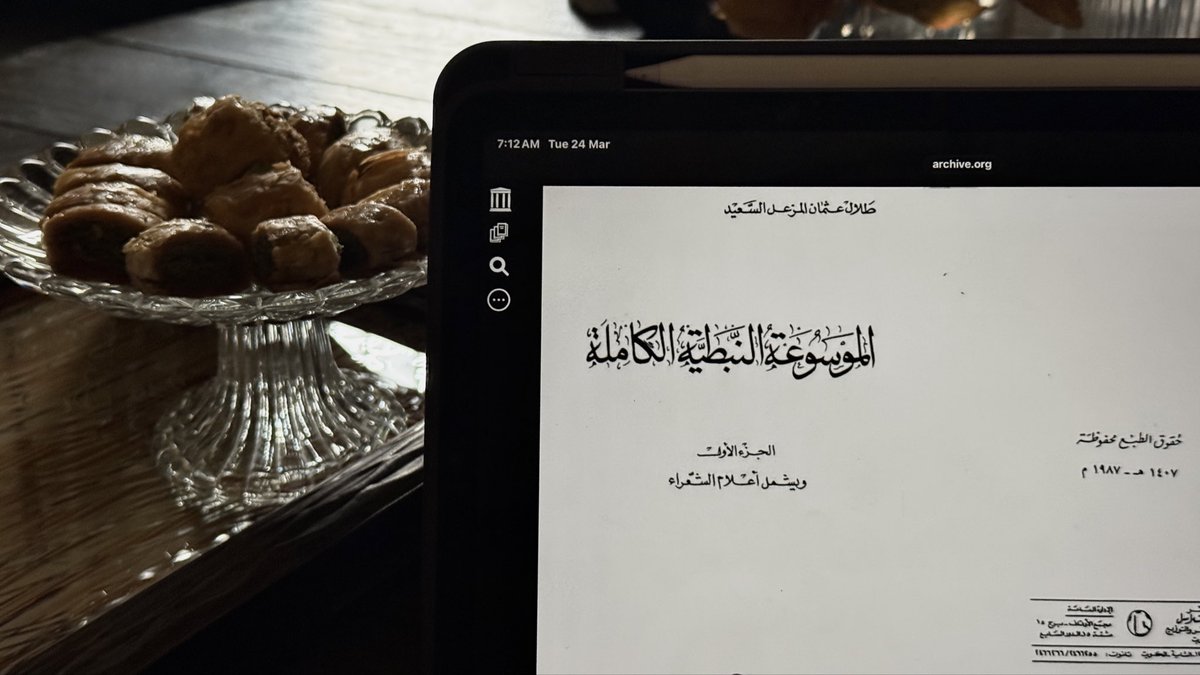 مِسك tweet media