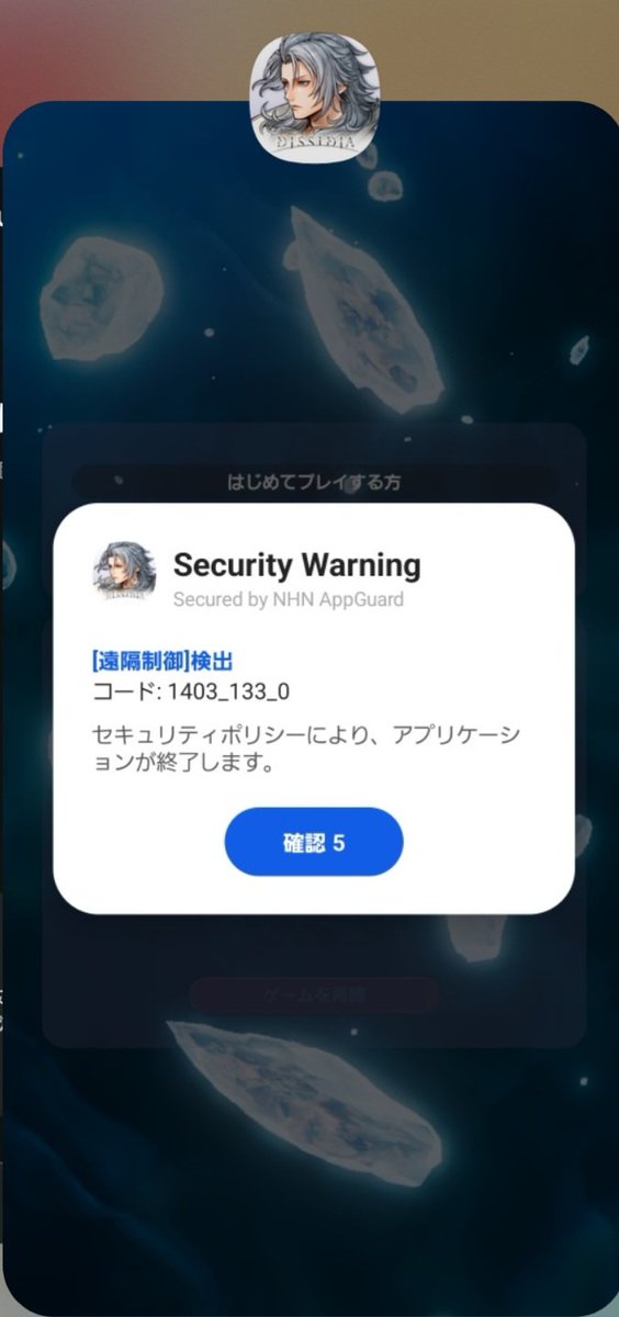 hrggnz's tweet photo. ディシディアで遠隔制御のセキュリティポリシーエラー？みたいなのでて遊べなかったんだけどANYDESKのアプリをアンインストールしたら治った

検索でみつからなかったからレアケースだと思うけど同じようなエラーで困ってる人向けに https://t.co/JbZPZPHgL0