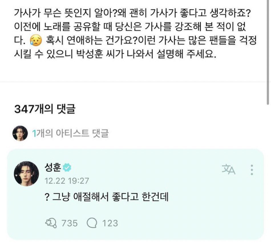 성훈 : ? 걍 웃겨서 웃은건데