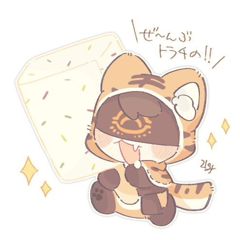 甘糖21g+@Skeb募集中 tweet media