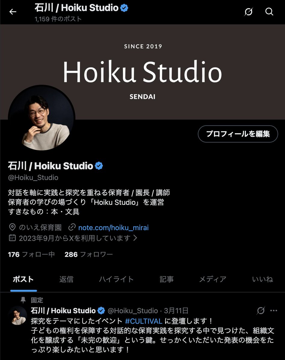 石川 / Hoiku Studio tweet media
