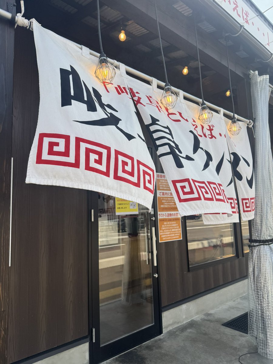 kazuma3003's tweet photo. ５辛で汗ふきでた🍜
#岐阜タンメン https://t.co/LDarJrF45U